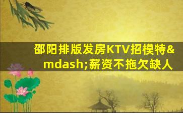 山西夜总会招聘
